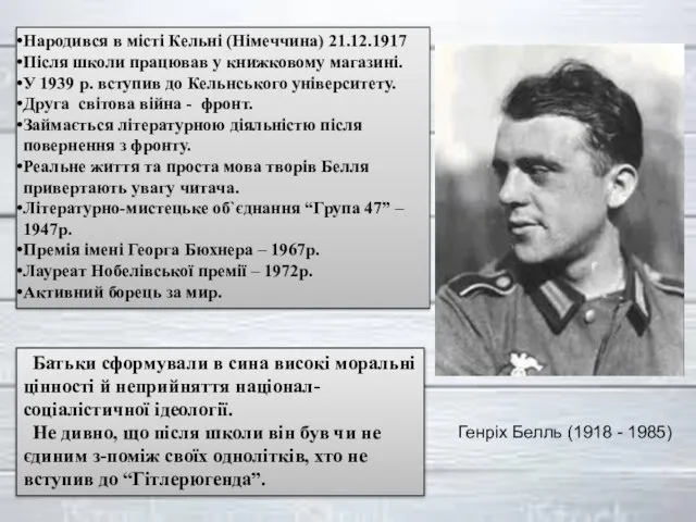 Народився в місті Кельні (Німеччина) 21.12.1917 Після школи працював у книжковому магазині.