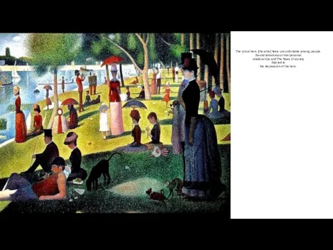 The lyrical hero [the artist] feels uncomfortable among people. Seurat talked about