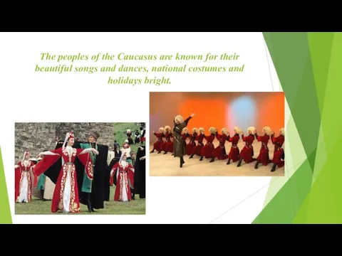 The peoples of the Caucasus are known for their beautiful songs and