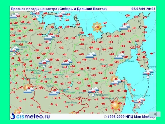 Погода – это состояние нижнего слоя атмосферы в определённом месте и в