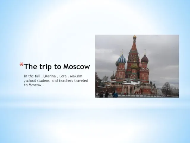 The trip to Moscow In the fall ,I,Karina , Lera , Maksim