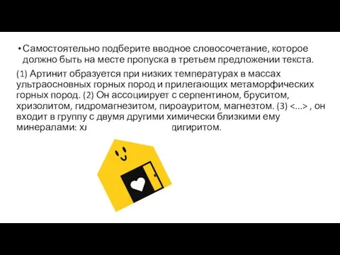 Самостоятельно подберите вводное словосочетание, которое должно быть на месте пропуска в третьем