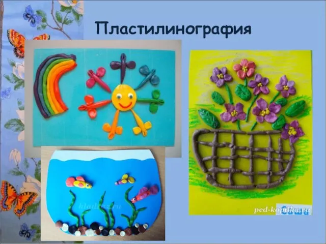 Пластилинография