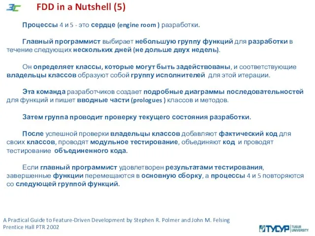 FDD in a Nutshell (5) A Practical Guide to Feature-Driven Development by