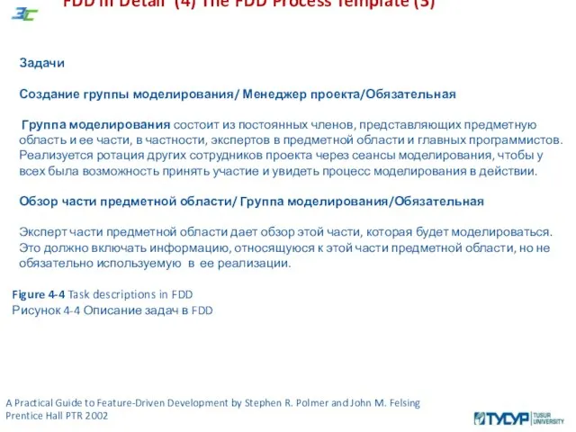 FDD in Detail (4) The FDD Process Template (3) A Practical Guide