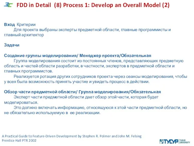 A Practical Guide to Feature-Driven Development by Stephen R. Polmer and John