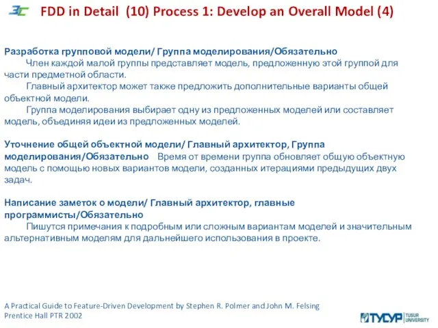 A Practical Guide to Feature-Driven Development by Stephen R. Polmer and John