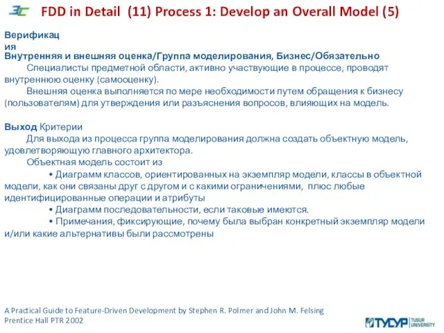 A Practical Guide to Feature-Driven Development by Stephen R. Polmer and John