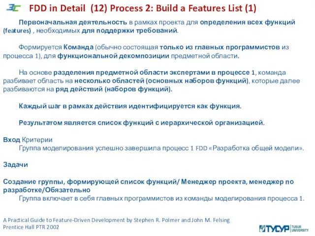 A Practical Guide to Feature-Driven Development by Stephen R. Polmer and John