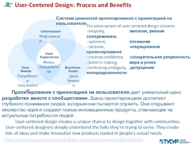 User-Centered Design: Process and Benefits https://uxplanet.org/user-centered-design-process-and-benefits-fd9e431eb5a9 User-centered design creates a unique chance