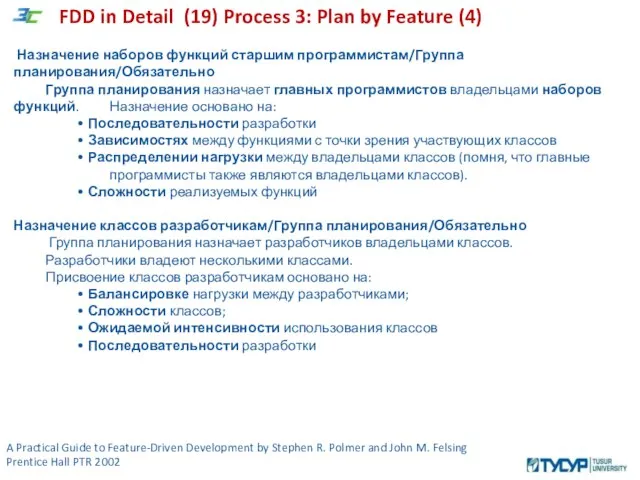 A Practical Guide to Feature-Driven Development by Stephen R. Polmer and John