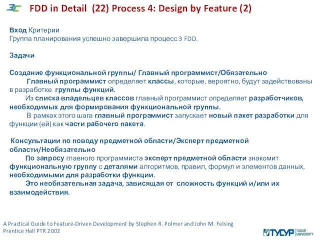 A Practical Guide to Feature-Driven Development by Stephen R. Polmer and John