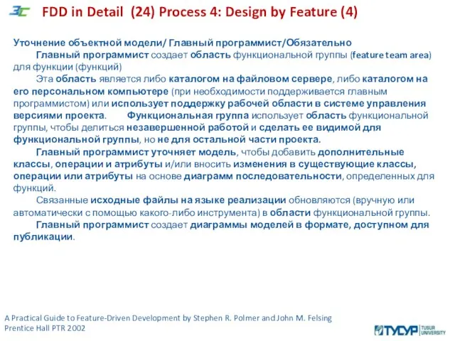 A Practical Guide to Feature-Driven Development by Stephen R. Polmer and John