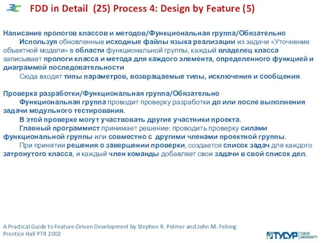 A Practical Guide to Feature-Driven Development by Stephen R. Polmer and John