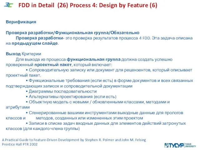 A Practical Guide to Feature-Driven Development by Stephen R. Polmer and John