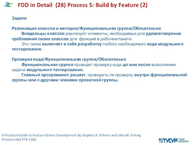 A Practical Guide to Feature-Driven Development by Stephen R. Polmer and John