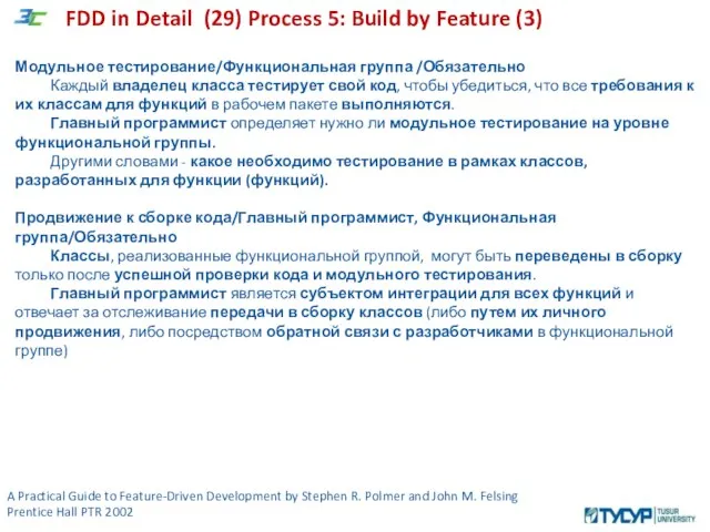A Practical Guide to Feature-Driven Development by Stephen R. Polmer and John