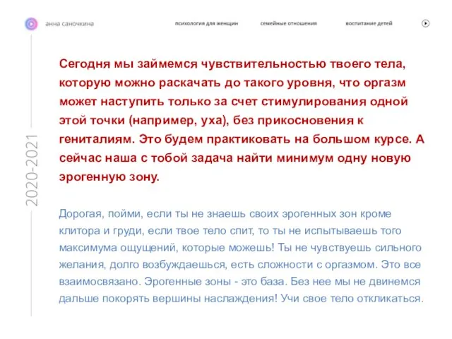 Почему мой муж хочет часто, а я редко? Сегодня мы займемся чувствительностью