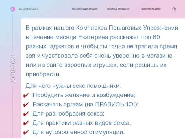 День 3 Проблемы в желании В рамках нашего Комплекса Пошаговых Упражнений в