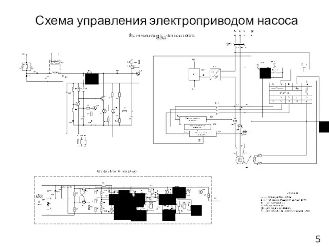 Схема управления электроприводом насоса 5