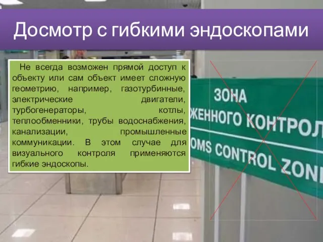 Не всегда возможен прямой доступ к объекту или сам объект имеет сложную