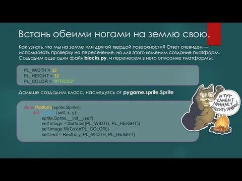 Встань обеими ногами на землю свою. Как узнать, что мы на земле