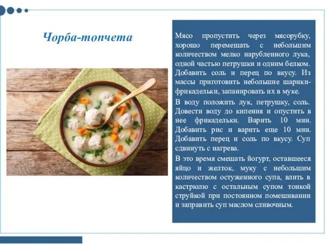 Мясо пропустить через мясорубку, хорошо перемешать с небольшим количеством мелко нарубленного лука,