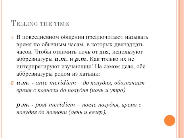 Telling the time В повседневном общении предпочитают называть время по обычным часам,