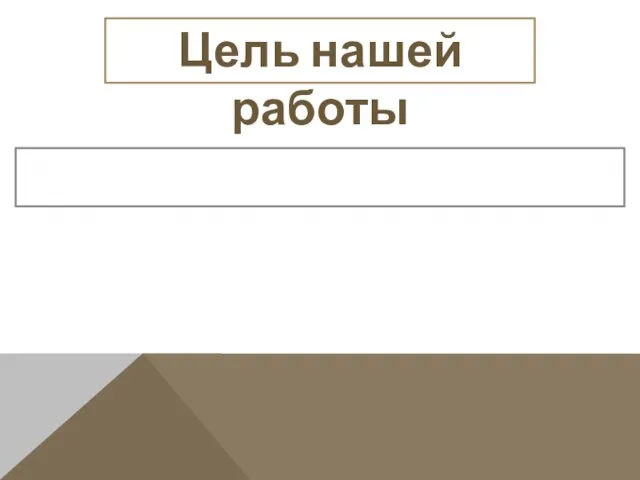 Цель – познакомиться с историями древнегреческих храмов и узнать, в честь кого