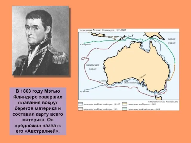 В 1803 году Мэтью Флиндерс совершил плавание вокруг берегов материка и составил