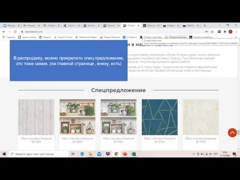 В распродажу, можно прикрепить спец предложение, это тоже самое. (на главной странице , внизу, есть)