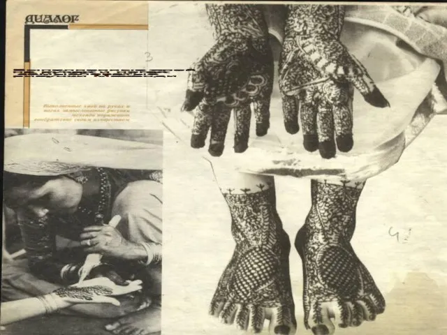 Выполненные хной на руках и ногах замысловатые рисунки Мехенди