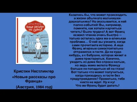 Казалось бы, что может происходить в жизни обычного мальчишки-дошкольника? Но оказывается, в