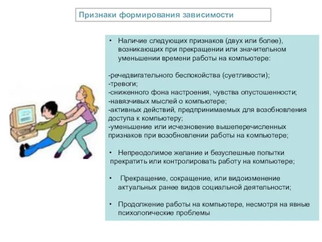 Наличие следующих признаков (двух или более), возникающих при прекращении или значительном уменьшении