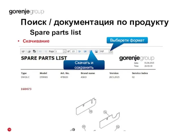 Spare parts list Поиск / документация по продукту Dowload to pdf or