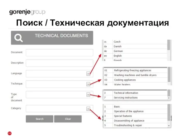 Поиск / Техническая документация