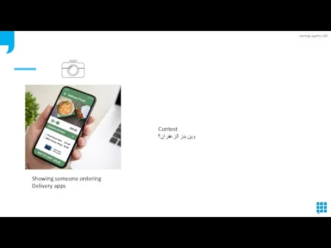 Showing someone ordering Delivery apps Contest وين بنز الزعفران؟