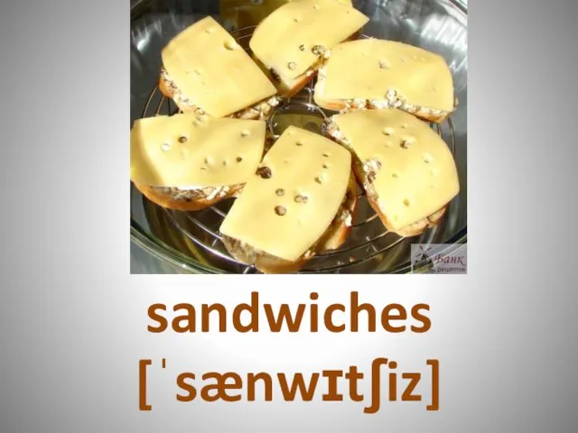 sandwiches [ˈsænwɪtʃiz]