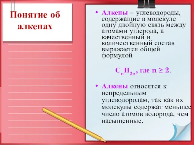 Понятие об алкенах Алкены – углеводороды, содержащие в молекуле одну двойную связь