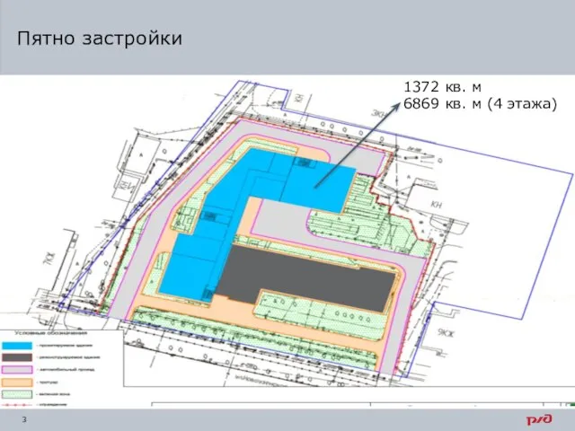 Пятно застройки 1372 кв. м 6869 кв. м (4 этажа)