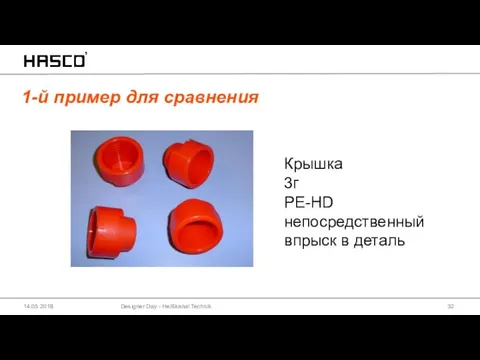 1-й пример для сравнения Designer Day - Heißkanal Technik 14.05.2018 Крышка 3г