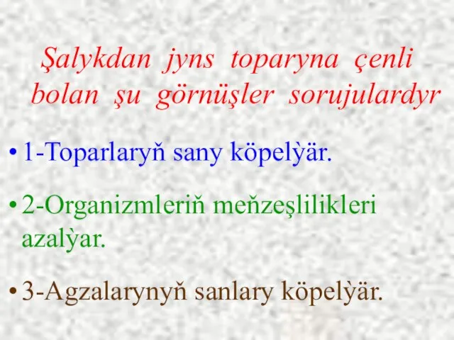 Şalykdan jyns toparyna çenli bolan şu görnüşler sorujulardyr 1-Toparlaryň sany köpelỳär. 2-Organizmleriň