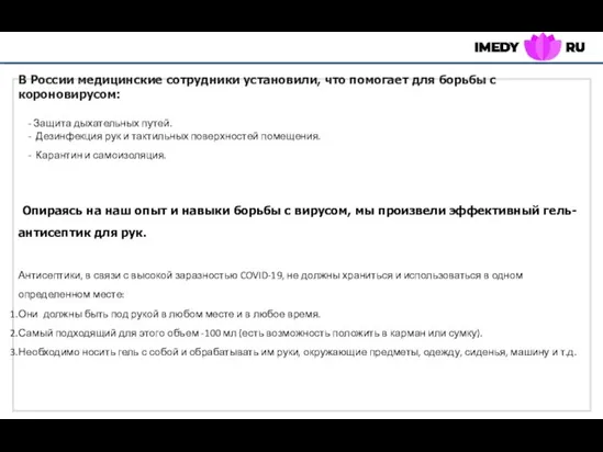 В России медицинские сотрудники установили, что помогает для борьбы с короновирусом: -