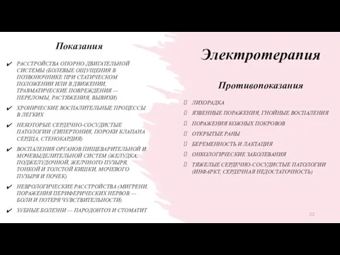 Противопоказания ЛИХОРАДКА ЯЗВЕННЫЕ ПОРАЖЕНИЯ, ГНОЙНЫЕ ВОСПАЛЕНИЯ ПОРАЖЕНИЯ КОЖНЫХ ПОКРОВОВ ОТКРЫТЫЕ РАНЫ БЕРЕМЕННОСТЬ