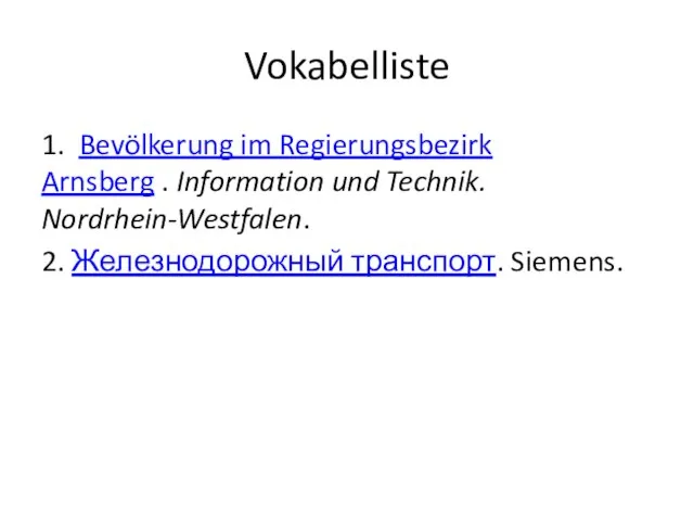 Vokabelliste 1. Bevölkerung im Regierungsbezirk Arnsberg . Information und Technik. Nordrhein-Westfalen. 2. Железнодорожный транспорт. Siemens.