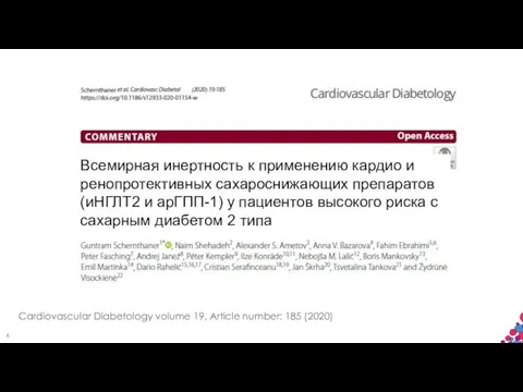 Cardiovascular Diabetology volume 19, Article number: 185 (2020)