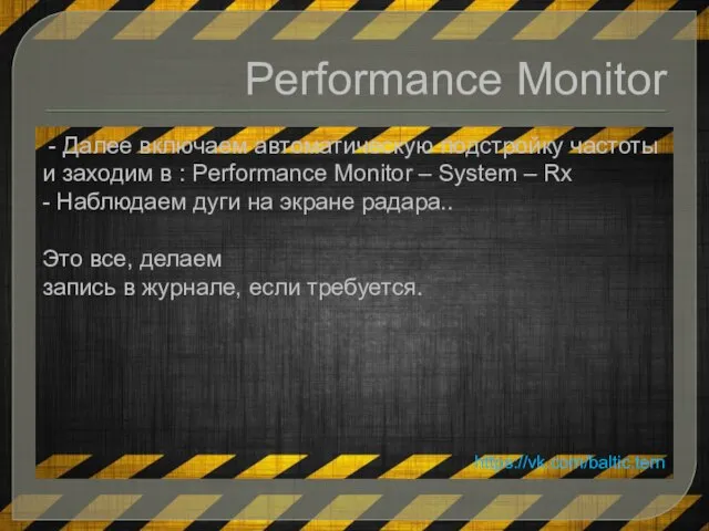 Performance Monitor - Далее включаем автоматическую подстройку частоты и заходим в :