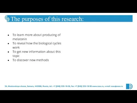 The purposes of this research: To learn more about producing of melatonin