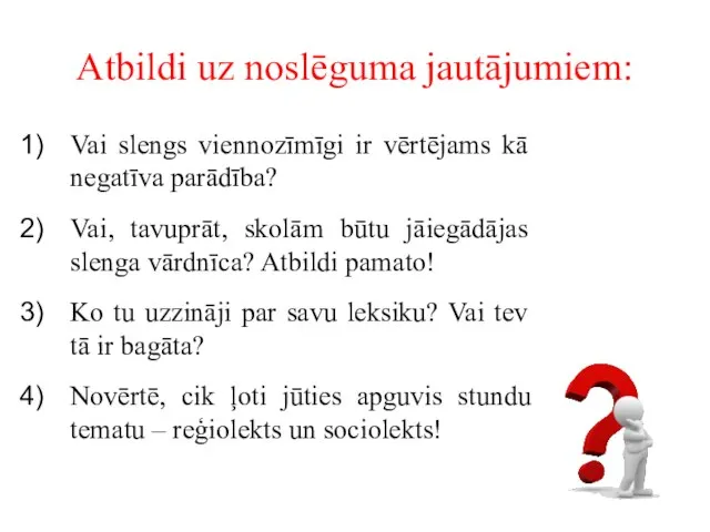 Atbildi uz noslēguma jautājumiem: Vai slengs viennozīmīgi ir vērtējams kā negatīva parādība?