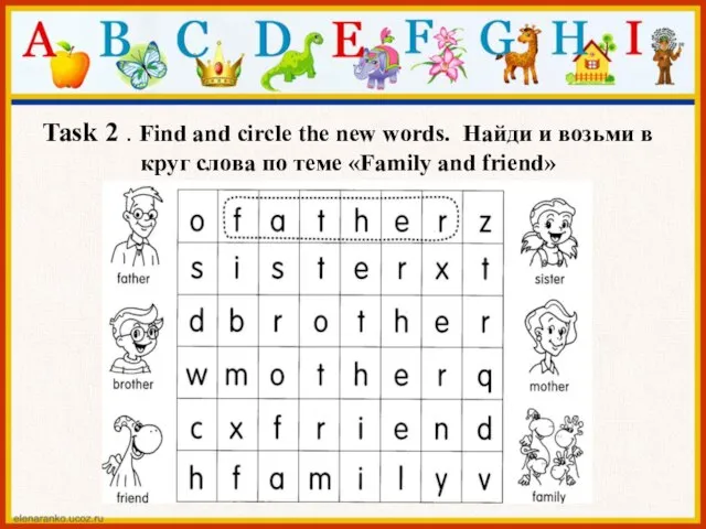 Task 2 . Find and circle the new words. Найди и возьми